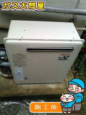 RUF-A2003SAG(A)への交換工事