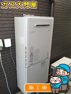 RUF-E2005SAWへの交換工事