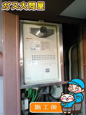 GTH-2444SAWX3H-T-1 BLへの交換工事