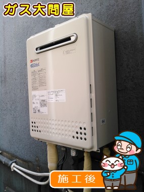 GT-C2052AWX-2 BLへの交換工事