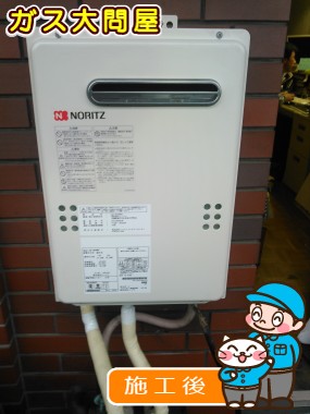 GQ-2039WS-Cへの交換工事