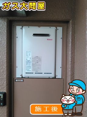 RUX-A1611W-Eへの交換工事