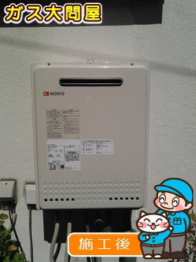 GT-2050SAWX-2 BLへの交換工事