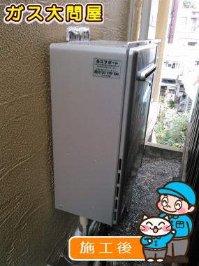 RUF-E2405SAWへの交換工事