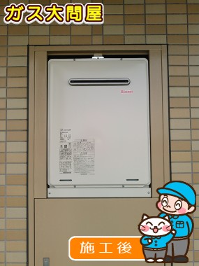 RUF-A2005SAWへの交換工事