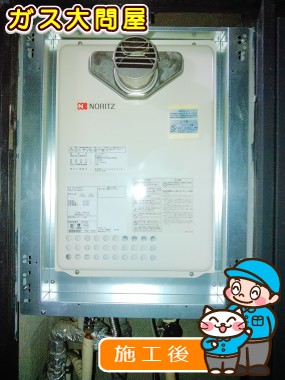 GQ-2037WS-Tへの交換工事