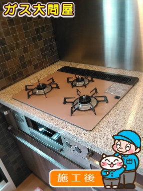 RHS31W17G25R-STWへの交換工事