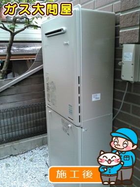 RUF-E2405SAWへの交換工事