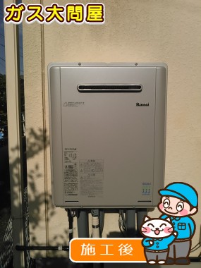 RUF-E2005SAWへの交換工事