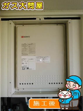 GT-2450SAWX-TB-2 BLへの交換工事