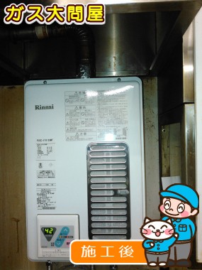 RUX-V1611SWFA-Eへの交換工事