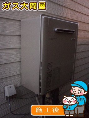 RUF-E2005SAWへの交換工事