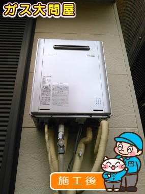 RUF-E2405SAWへの交換工事