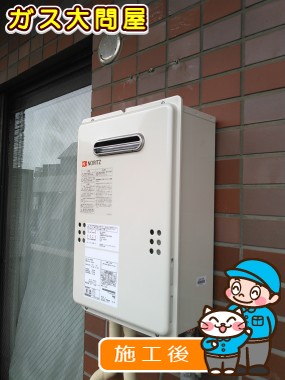 GQ-1639WSへの交換工事