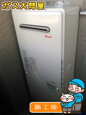 RUF-A2000SAW(A)への交換工事