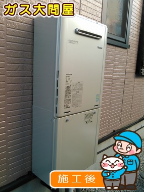 RUF-E2405SAWへの交換工事