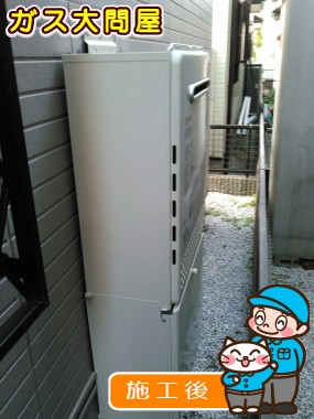 GT-C2452AWX-2 BLへの交換工事