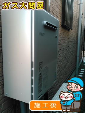 RUF-E2405SAWへの交換工事