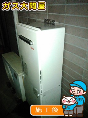 RUF-A2005SAWへの交換工事