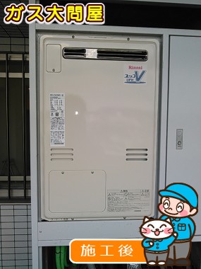 RUFH-V2403SAT2-3(B)への交換工事