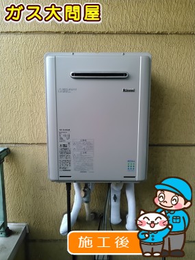 RUF-E2405SAWへの交換工事