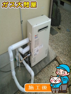 GT-C2052SARX-2 BLへの交換工事