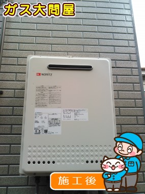 GT-2050SAWX-2 BLへの交換工事