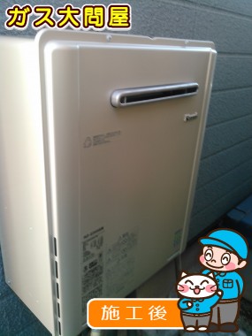 RUF-E2005SAWへの交換工事