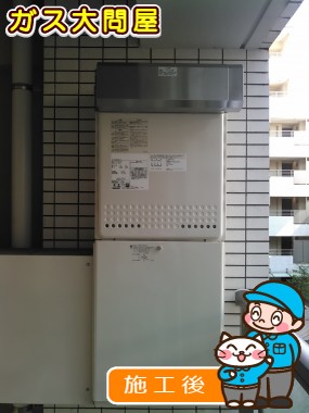 GT-2450SAWX-2 BLへの交換工事