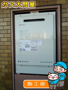 GT-2450SAWX-2 BLへの交換工事