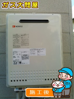 GT-2050SAWX-2 BLへの交換工事