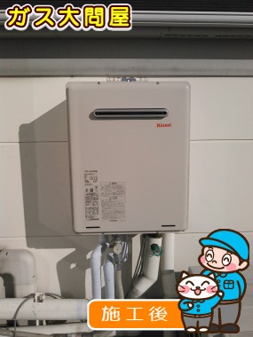 RUF-A2005SAWへの交換工事