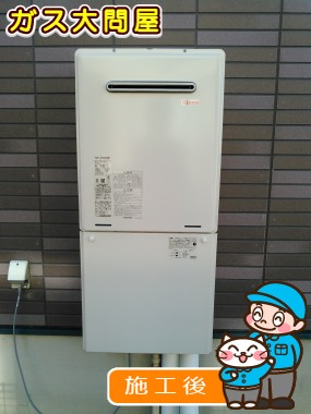 RUF-A2005SAWへの交換工事