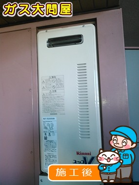 ruf-vs2005sawへの交換工事