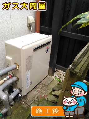 RUF-A2003SAG(A)への交換工事