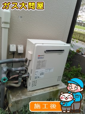 GT-C2052ARX-2 BLへの交換工事