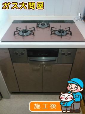 RHS71W17G25R-STWへの交換工事