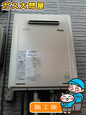 RUF-E2405AW(A)への交換工事