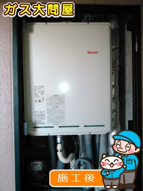 RUF-A2005SABへの交換工事