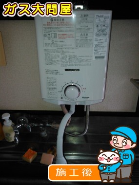 PH-5BVへの交換工事