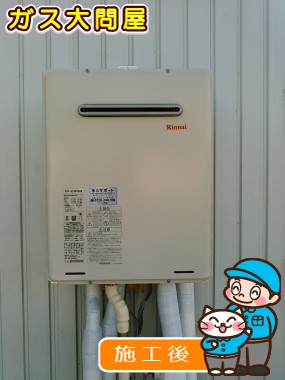 RUF-A2405SAWへの交換工事