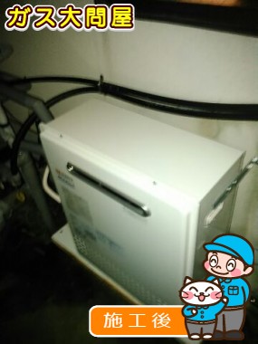 GT-C2052SARX-2 BLへの交換工事