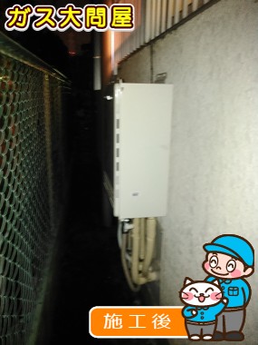 GT-2050SAWX-2 BLへの交換工事