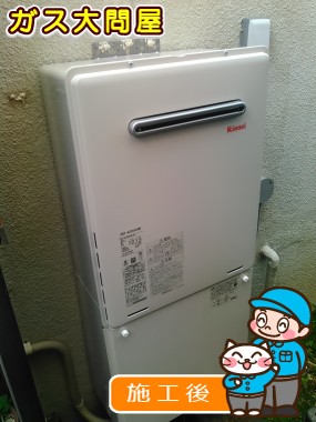 RUF-A2005SAWへの交換工事