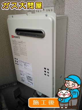 GQ-2039WSへの交換工事