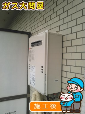 GQ-2039WSへの交換工事