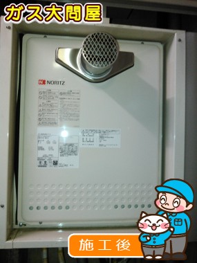 GT-2050SAWX-T-2 BLへの交換工事