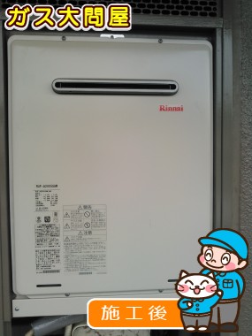 RUF-A2005SAWへの交換工事