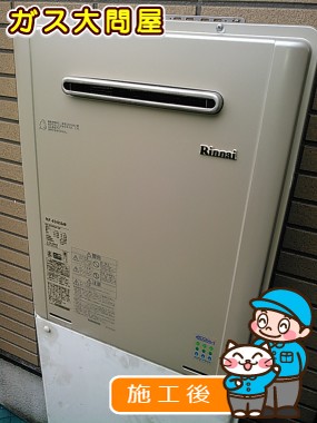 RUF-E2405SAWへの交換工事