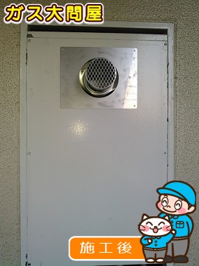 GT-1650SAWX-T-2 BLへの交換工事